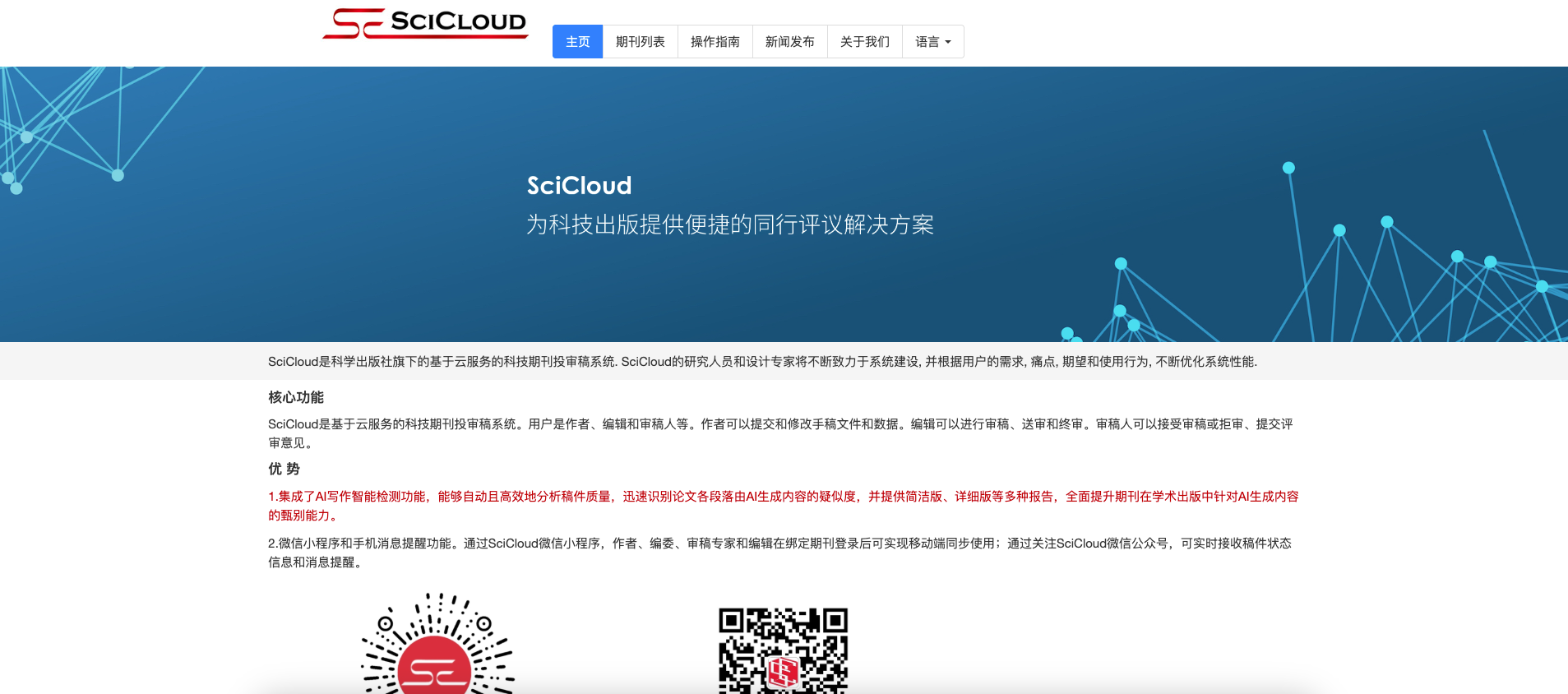 SciCloud