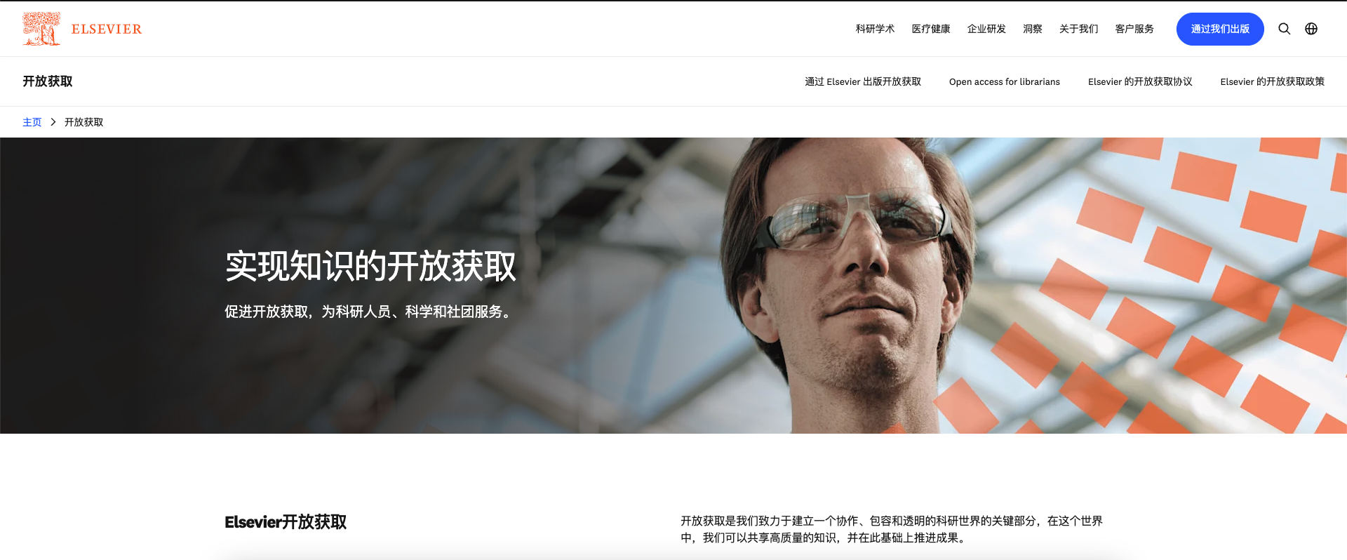 Elsevier（爱思唯尔）