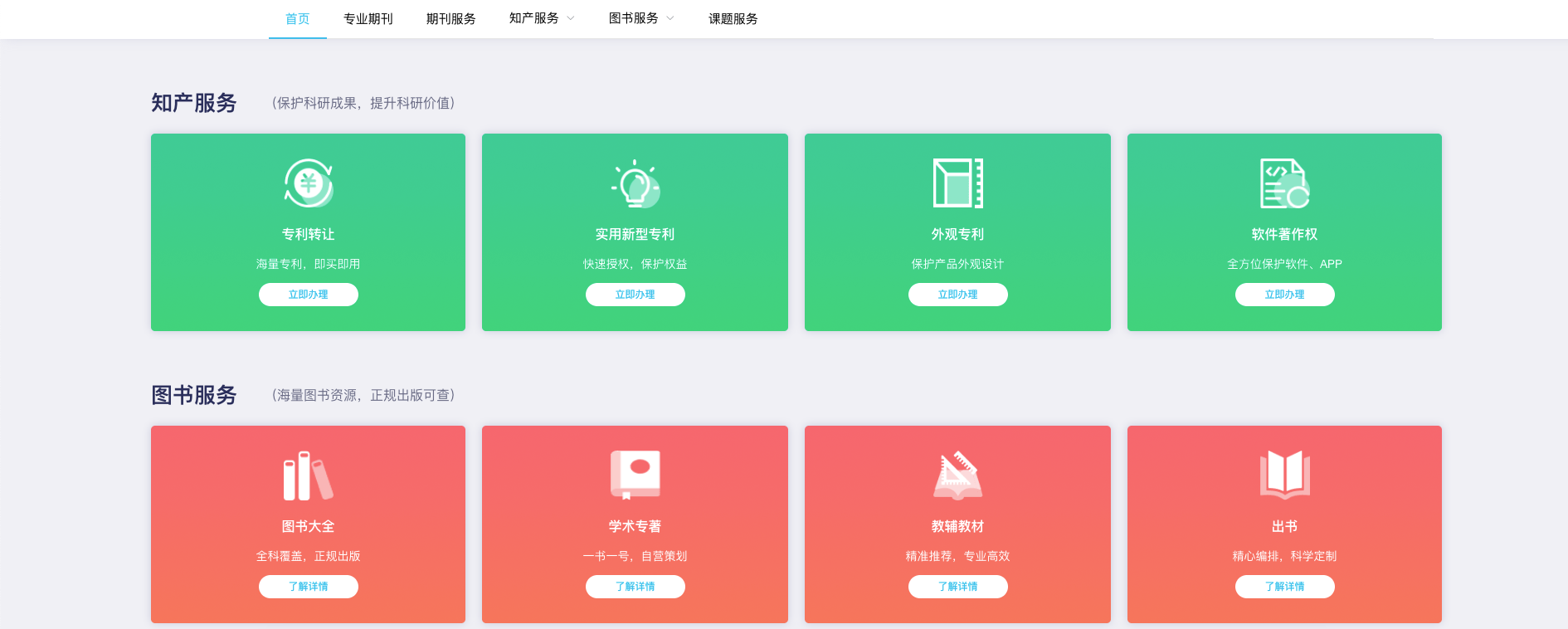 一站式知识服务平台